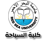 جامعة البحر الاحمر - كلية السياحة